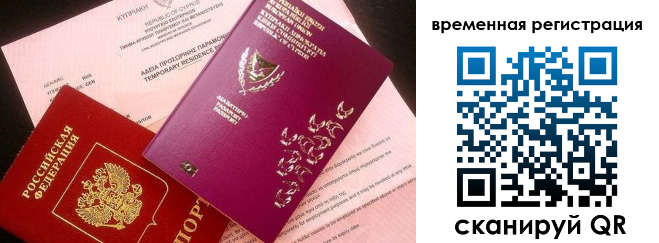 прописка иностранных граждан в Печорах