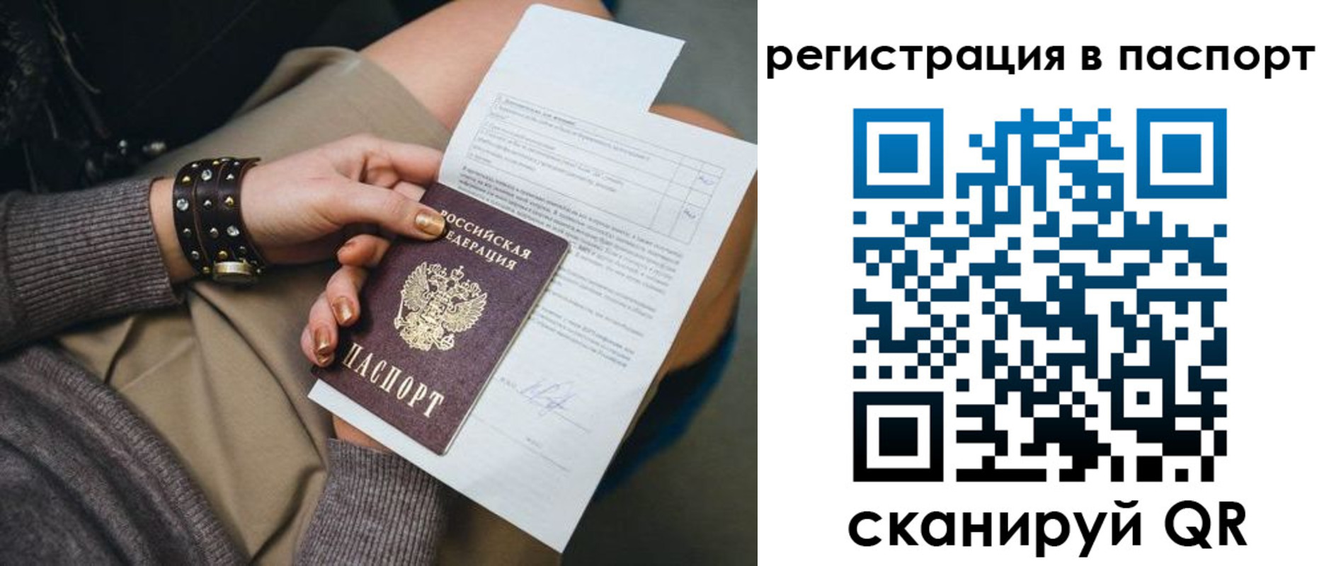 где прописаться в Печорах