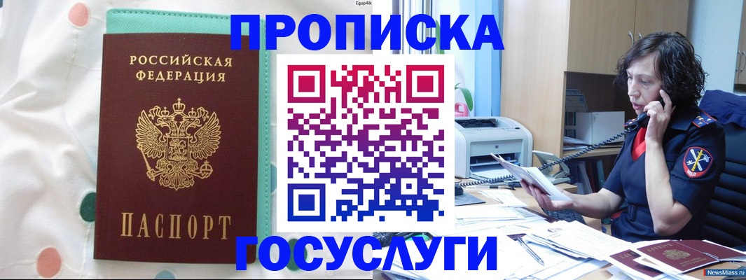 прописка паспорт в Печорах