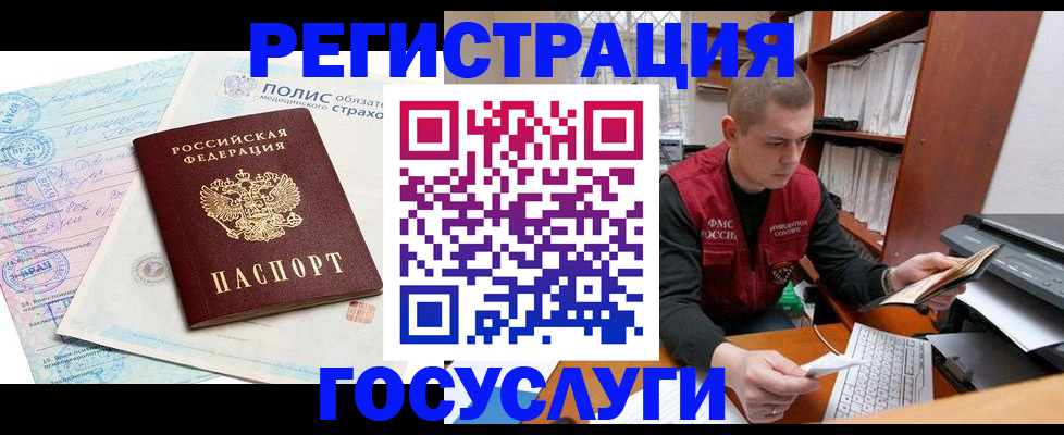 временная регистрация гарантия в Печорах
