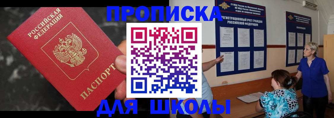 временная регистрация гарантия в Печорах