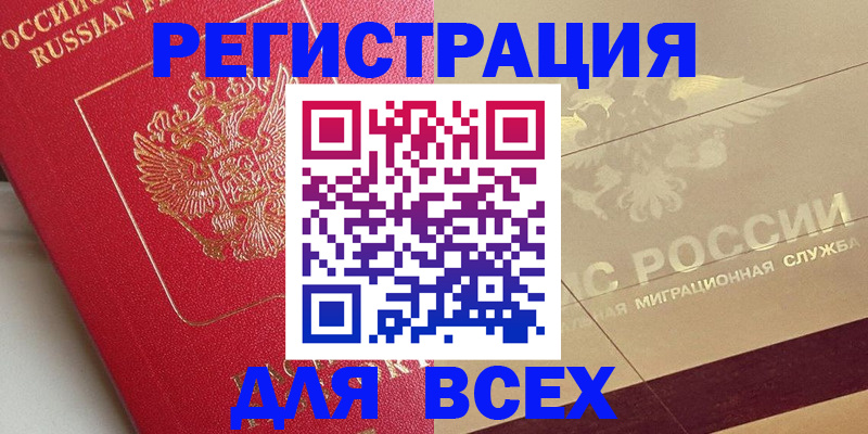 прописка ребенка в Печорах