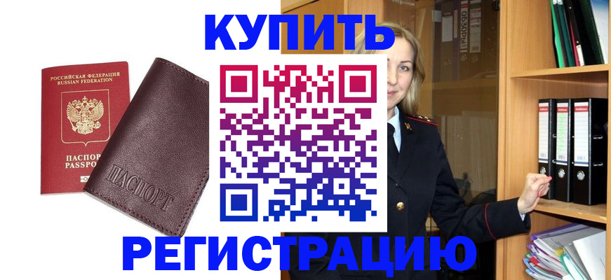 временная регистрация собственник в Печорах