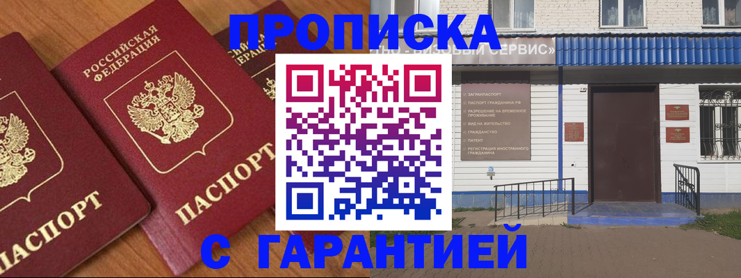 временная регистрация недорого в Печорах