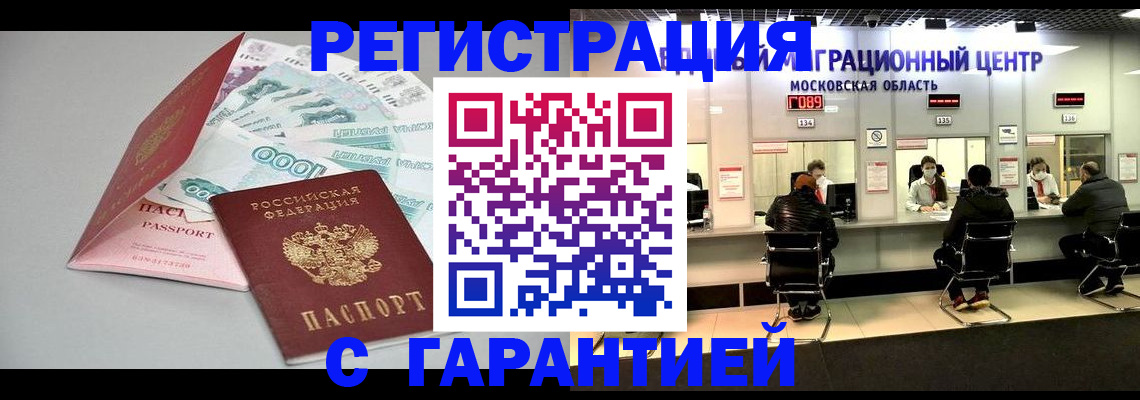 прописка в квартире в Печорах